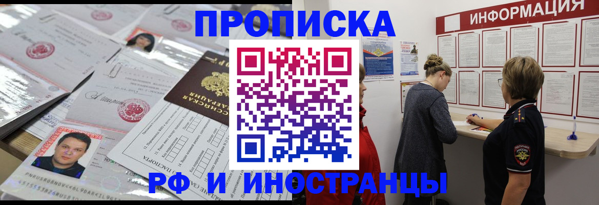 прописка иностранных граждан в Краснотурьинске